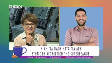 Παίζουμε μπαλίτσα με τους BETARADES.GR | 24/11/25 | Ξεκινάμε Μαζί