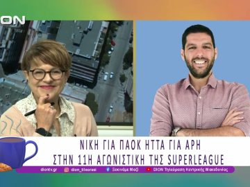 Παίζουμε μπαλίτσα με τους BETARADES.GR | 24/11/25 | Ξεκινάμε Μαζί