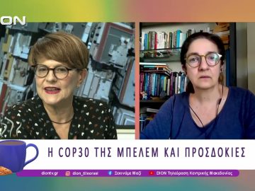COP30, Ορυκτά Καύσιμα, Χρηματοδότηση και Ανανεώσιμες Πηγές Ενέργειας |13/11/25| Ξεκινάμε Μαζί