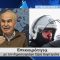 Επικαιρότητα | Εν Βεροία | 09/12/25