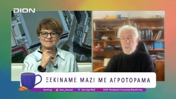 Ξεκινάμε Μαζί με Αγροτόραμα |09/12/25| Ξεκινάμε Μαζί