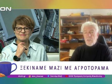 Ξεκινάμε Μαζί με Αγροτόραμα |09/12/25| Ξεκινάμε Μαζί