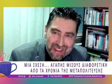 Το όραμα των Ελλήνων για τις ΗΠΑ| 17/12/25 | Ξεκινάμε Μαζί