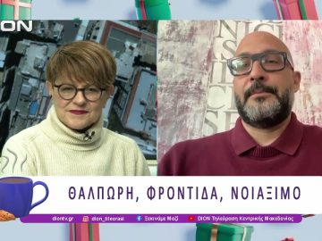 Γιορτινές Μέρες στο «Πανόραμα»  | 19/12/25 | Ξεκινάμε Μαζί