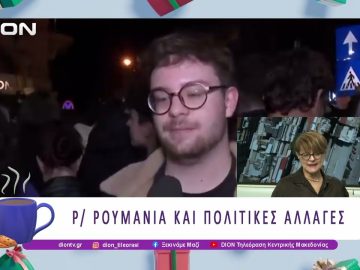 Η Ανασκόπηση του 2025 – Β Μέρος |29/12/25| Ξεκινάμε Μαζί