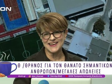 Η Ανασκόπηση του 2025 – Α Μέρος |29/12/25| Ξεκινάμε Μαζί