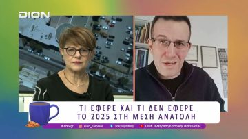 Τι έφερε και τι δεν έφερε το 2025 στη Μέση Ανατολή | 18/12/25 | Ξεκινάμε Μαζί