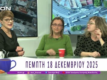 Μια ανάσα από τον στόχο των 23.000 υπογραφών για το Δημοψήφισμα της ΔΕΘ | 18/12/25 | Ξεκινάμε Μαζί