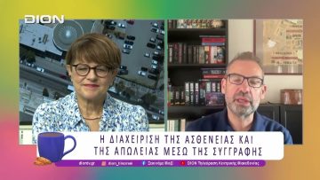 Βαγγέλης, 25 (συν μία) ιστορίες πριν το Αλτσχάιμερ  | 08/12/25 | Ξεκινάμε Μαζί