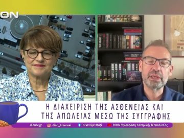 Βαγγέλης, 25 (συν μία) ιστορίες πριν το Αλτσχάιμερ  | 08/12/25 | Ξεκινάμε Μαζί