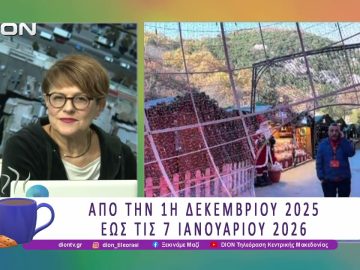 Χριστούγεννα στην Παραμυθοχώρα, στα Λουτρά Πόζαρ |01/12/25| Ξεκινάμε Μαζί