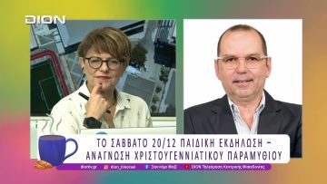 Το Μουσείο Γέσιου στην Έδεσσα γιόρτασε με επισημότητα τα πρώτα γενέθλιά του |03/12/25| Ξεκινάμε Μαζί