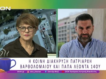 Γεμάτο συμβολισμών το πρώτο ταξίδι του Πάπα Λέοντα 14ου |04/12/25| Ξεκινάμε Μαζί