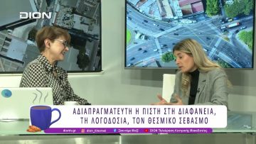 Ποιοί οι λόγοι παραίτησης από την Αντιδημαρχία Κορδελιού – Ευόσμου |05/12/25| Ξεκινάμε Μαζί