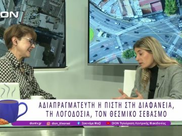 Ποιοί οι λόγοι παραίτησης από την Αντιδημαρχία Κορδελιού – Ευόσμου |05/12/25| Ξεκινάμε Μαζί