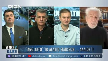 Ο Θοδωρής Σδρούλιας στο ¨ΑΝΩ ΚΑΤΩ΄΄ Το δελτίο ειδήσεων … αλλιώς! | 05/12/2025