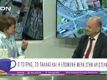 Ο Τσίπρας, το Παλλάς και η επόμενη μέρα στην Αριστερά |09/12/25| Ξεκινάμε Μαζί