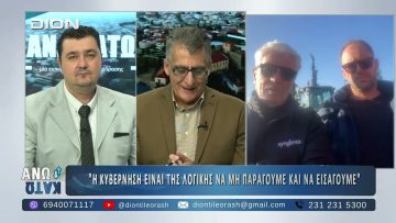 Ο Θοδωρής Σδρούλιας και ο Θύμιος Καζαντζής στο ¨ΑΝΩ ΚΑΤΩ΄΄ |  09/12/2025