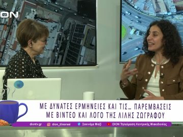 Επιστρέφει η παράσταση «Η Αγάπη άργησε μια μέρα» της Λιλής Ζωγράφου |10/12/25| Ξεκινάμε Μαζί