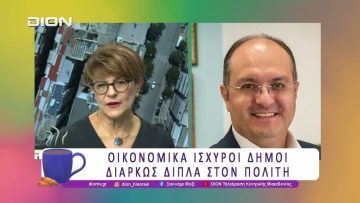 Ημέρα Κινητοποίησης της Τοπικής Αυτοδιοίκησης η Τρίτη 16η Δεκεμβρίου |11/12/25| Ξεκινάμε Μαζί