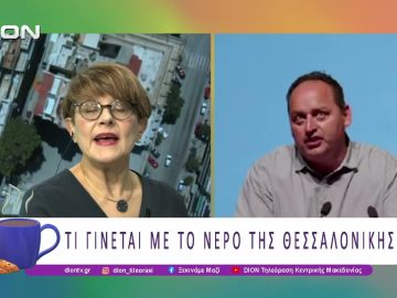 Τι γίνεται με το νερό της Θεσσαλονίκης; |11/12/25| Ξεκινάμε Μαζί