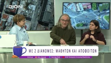 «Μήδεια» του Μποστ στο Θέατρο Παππάς του Κολλεγίου Ανατόλια |12/12/25| Ξεκινάμε Μαζί
