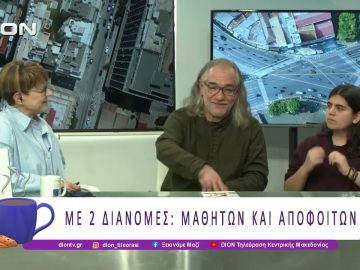 «Μήδεια» του Μποστ στο Θέατρο Παππάς του Κολλεγίου Ανατόλια |12/12/25| Ξεκινάμε Μαζί
