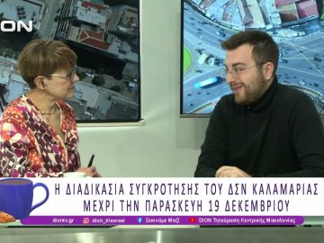 Η Καλαμαριά απέκτησε Δημοτικό Συμβούλιο Νέων |15/12/25| Ξεκινάμε Μαζί