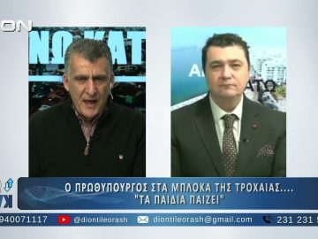 Πρώτο μέρος ΑΝΩ ΚΑΤΩ Το δελτίο ειδήσεων … αλλιώς! | 15/12/2025