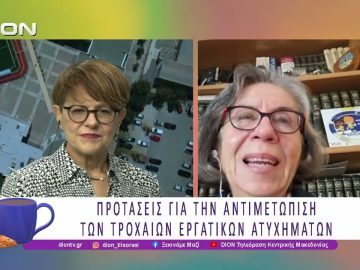 Τι συνιστά το Τροχαίο Εργατικό Ατύχημα | 16/12/25 | Ξεκινάμε Μαζί