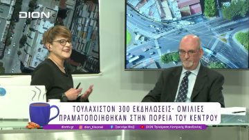 Το κέντρο Μάικλ και Κίτι Δουκάκης συμπλήρωσε 25 χρόνια προσφοράς | 18/12/25 | Ξεκινάμε Μαζί