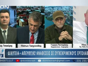 Δεύτερο Μέρος στο ΑΝΩ ΚΑΤΩ Το δελτίο ειδήσεων … αλλιώς! | 18/12/2025