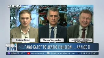 Ο Απόστολος Βλάχος στο πρώτο μέρος ΑΝΩ ΚΑΤΩ Το δελτίο ειδήσεων … αλλιώς! | 19/12/2025