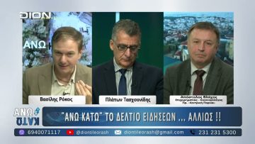 Ο Απόστολος Βλάχος στο δεύτερο μέρος ΑΝΩ ΚΑΤΩ Το δελτίο ειδήσεων … αλλιώς! | 19/12/2025