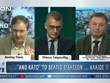 Ο Απόστολος Βλάχος στο δεύτερο μέρος ΑΝΩ ΚΑΤΩ Το δελτίο ειδήσεων … αλλιώς! | 19/12/2025