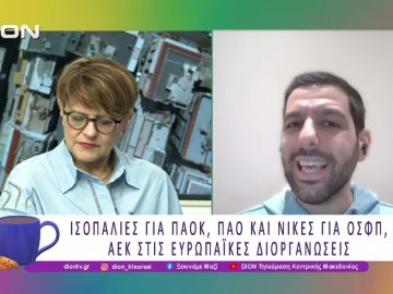 Παίζουμε μπαλίτσα με τους BETARADES.GR | 12/12/25 | Ξεκινάμε Μαζί