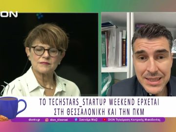 Το TECHSTARS_STARTUP WEEKEND έρχεται στη Θεσσαλονίκη και την ΠΚΜ |03/12/25| Ξεκινάμε Μαζί