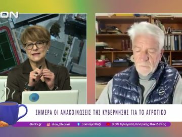 ΞΕΚΙΝΑΜΕ ΜΑΖΙ ΜΕ ΑΓΡΟΤΟΡΑΜΑ | 05/01/2026 | Ξεκινάμε Μαζί