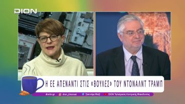 Τι συμβαίνει στη Γροιλανδία | 19/01/26 | Ξεκινάμε Μαζί