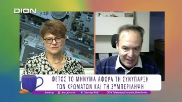 Όλα έτοιμα για τον 2ο Αγώνα Δρόμου για την Πανελλήνια Ημέρα Φιλάθλου | 28/01/26 | Ξεκινάμε Μαζί