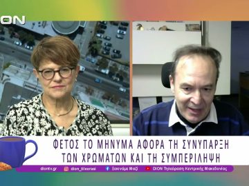 Όλα έτοιμα για τον 2ο Αγώνα Δρόμου για την Πανελλήνια Ημέρα Φιλάθλου | 28/01/26 | Ξεκινάμε Μαζί