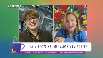 Βιβλιοπαρουσίαση: Ο Κήπος της Μάγιας |22/01/26|Ξεκινάμε Μαζί