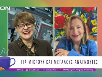 Βιβλιοπαρουσίαση: Ο Κήπος της Μάγιας |22/01/26|Ξεκινάμε Μαζί