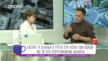 Το Στεγαστικό στο επίκεντρο | 30/01/26 | Ξεκινάμε Μαζί