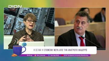 ΤΙ ΣΗΜΑΙΝΕΙ Η ΑΝΑΤΡΟΠΉ ΜΑΔΟΥΡΟ ΑΠΟ ΤΙΣ ΗΠΑ ΤΟΥ ΤΡΑΜΠ | 05/01/2026 | Ξεκινάμε Μαζί