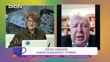 Ο ΑΛΕΞΗΣ ΤΣΙΠΡΑΣ ΩΣ Η ΜΟΝΑΔΙΚΗ ΕΝΑΛΛΑΚΤΙΚΗ; | 05/01/2026 | Ξεκινάμε Μαζί