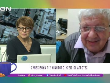 ΣΥΝΕΧΙΖΟΥΝ ΤΙΣ ΚΙΝΗΤΟΠΟΙΗΣΕΙΣ ΟΙ ΑΓΡΟΤΕΣ | 08/01/2026 | Ξεκινάμε Μαζί