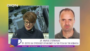 ΤΡΟΜΑΚΤΙΚΟ ΡΕΚΟΡ ΘΑΝΑΤΩΝ ΣΤΗΝ ΕΡΓΑΣΙΑ ΤΟ 2025 | 09/01/2026 | Ξεκινάμε Μαζί