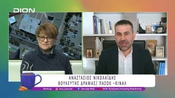 ΚΟΙΝΑ ΣΗΜΕΙΑ ΜΕ ΤΟ ΔΥΣΤΥΧΗΜΑ ΤΩΝ ΤΕΜΠΩΝ | 09/01/2026 | Ξεκινάμε Μαζί