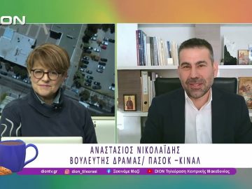 ΚΟΙΝΑ ΣΗΜΕΙΑ ΜΕ ΤΟ ΔΥΣΤΥΧΗΜΑ ΤΩΝ ΤΕΜΠΩΝ  | 09/01/2026 | Ξεκινάμε Μαζί